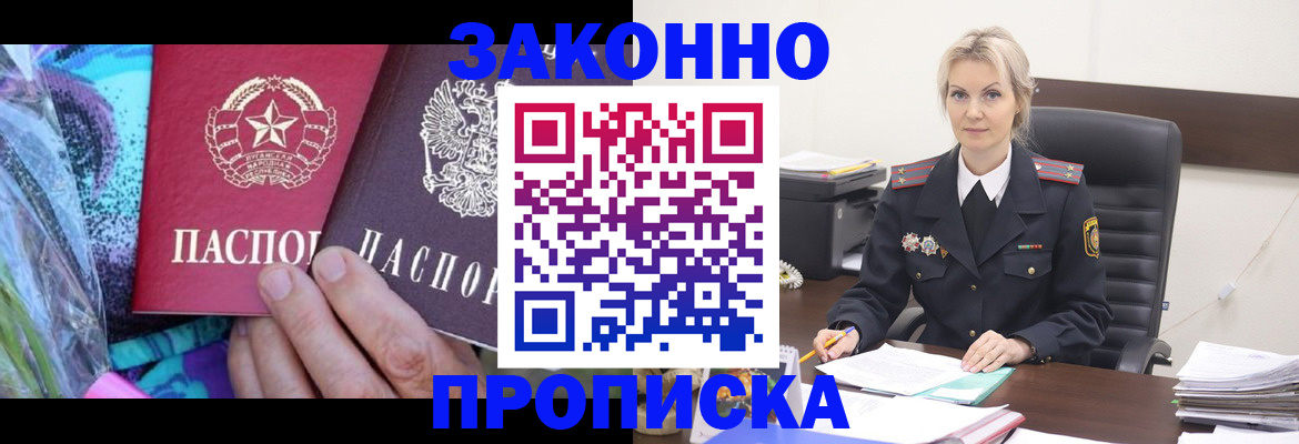 временная регистрация для школы в Лермонтове