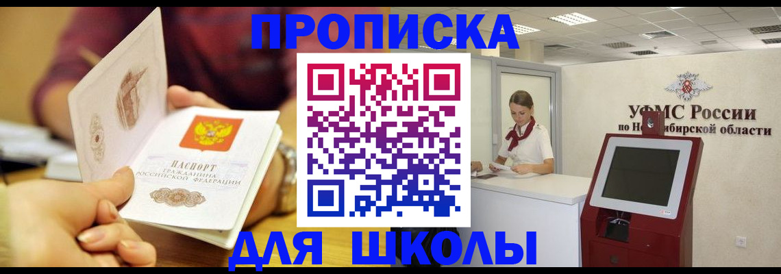 прописка законно в Лермонтове