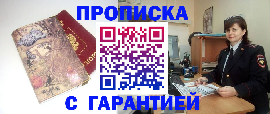 временная регистрация собственник в Лермонтове