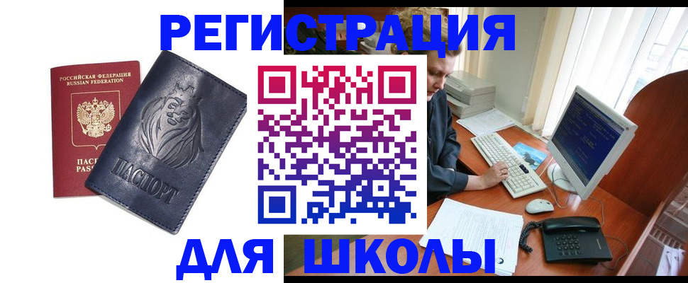 временная регистрация надежно в Лермонтове