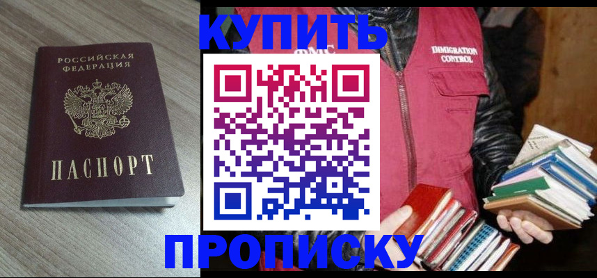 прописка регистрация в Лермонтове