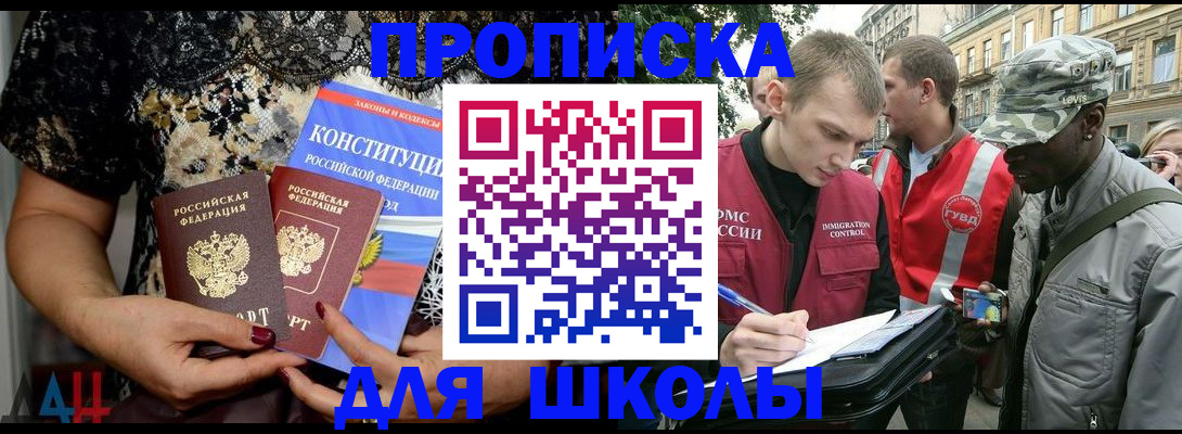 прописка в квартире в Лермонтове