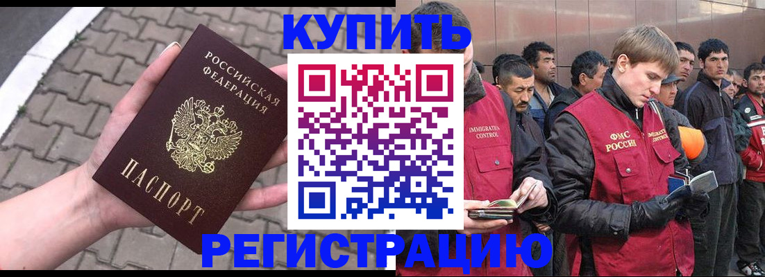 временная регистрация адрес в Лермонтове